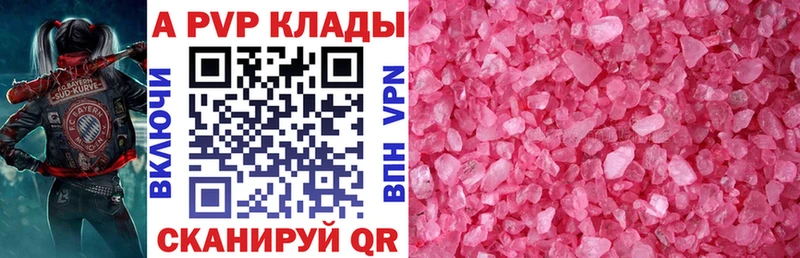 A-PVP VHQ  наркота  Якутск 