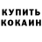 Кетамин VHQ Kerrod Lesina