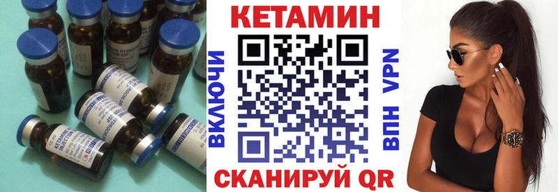 mega как зайти  сколько стоит  Якутск  КЕТАМИН VHQ 